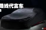 愛駕傳媒攜《轎車情報》啟動金牌路線評選活動