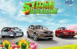 5.1歡樂購 且買且優惠