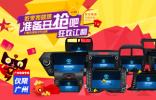 引爆雙十一　鑫思翼導航升級50臺免費送