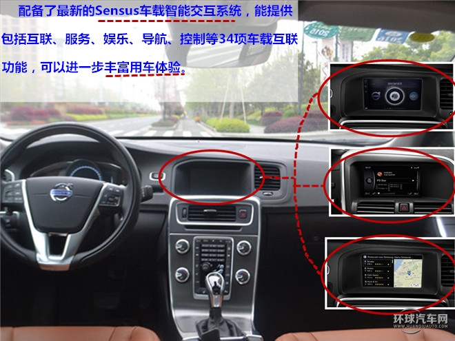 “守護 夢想前行”，安全無處不在—測試2015款沃爾沃S60L T5智越版
