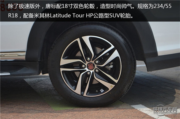 2015款 2.0T 四驅尊貴型