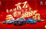 限時豪禮齊放送 購上汽榮威熱銷明星車樂享鉅惠