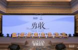 芭莎智美女性論壇：共談勇敢故事，啟程悅己人生