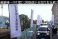 跨越滇峰—2023款北美版途樂全國車友極致之旅
