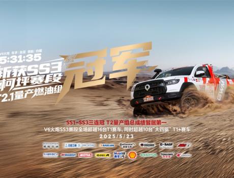 V6火炮斬獲環(huán)塔三賽段冠軍 以硬核實力領(lǐng)跑T2量產(chǎn)組