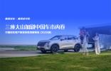 易車研究院發布中國購車用戶家庭存款洞察報告 (2025版)：三座大山加劇中國車市內卷