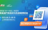 部分知名品牌展商陣容揭秘！8月上海NEAS CHINA 2025，你想看的都在這里！