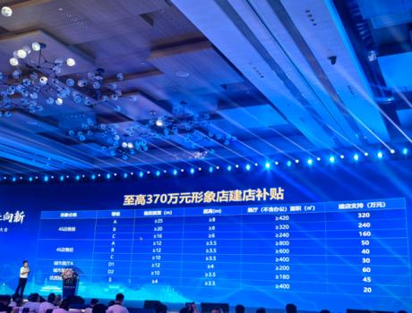 破局行業寒冬 引發深度變革——一則汽車品牌招商政策視頻備受熱議為哪般？