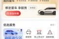 在太行山深處車壞了？他點開這個 APP，40 分鐘等到了救援