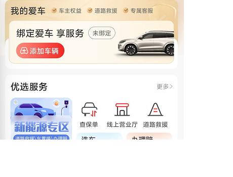 在太行山深處車壞了？他點開這個 APP，40 分鐘等到了救援
