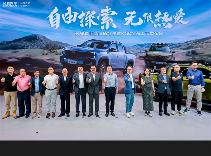 既猛又省還來電，長安獵手K50全新換新上