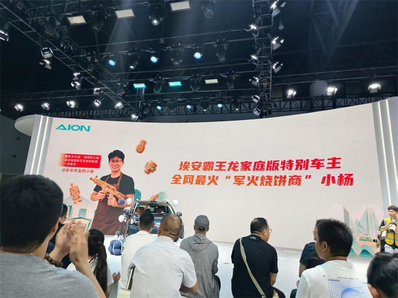 成都車展再現“現象級”展臺！埃安雙爆款