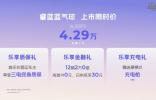 睿藍藍氣球9月13日正式發(fā)布，開啟城市樂享出行新方式