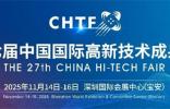 高交會省市科技展區(qū)規(guī)模陣容雙創(chuàng)紀錄 全方位展現(xiàn)我國區(qū)域科創(chuàng)最新成果