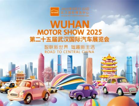 億咖通科技亮相武漢國際汽車展覽會，堅持創(chuàng)新引領(lǐng)與知識產(chǎn)權(quán)雙輪驅(qū)動