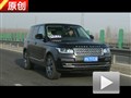 SUV中的王者！原創(chuàng)試駕全新路虎攬勝